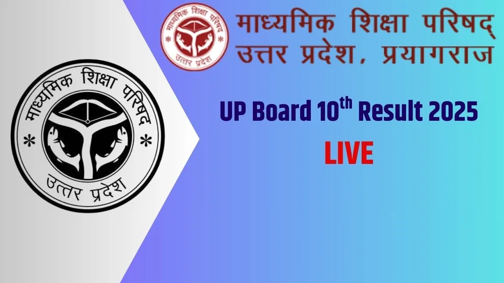Up Board 10th Result 2025